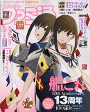 週刊ファミ通 7/9増刊号 2026年 7/9号 [雑誌]