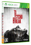 サイコブレイク Xbox360版