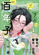 ihr HertZ (イァ ハーツ) 2026年 7月号 [雑誌]