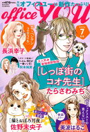 OFFICE YOU (オフィス ユー) 2026年 7月号 [雑誌]