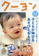 月刊クーヨン 2026年 7月号 [雑誌]