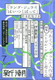 新潮 2026年 7月号 [雑誌]