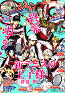ジャンプ SQ. (スクエア) 2026年 7月号 [雑誌]