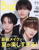 デイトナ増刊 Bup(美アップ)7 JULY 2026 2026年 7月号 [雑誌]