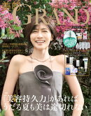 美的GRAND 2026年 7月号 [雑誌]
