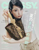 CLASSY. (クラッシィ) 2026年 7月号 [雑誌]