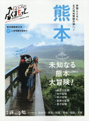 別冊 旅の手帖 2026年 7月号 [雑誌]