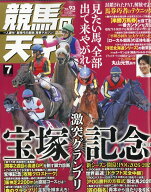 TVfan(ファン)関西版 増刊 競馬の天才! Vol.93 2026年 7月号 [雑誌]
