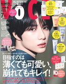 VOCE(ヴォーチェ) 2026年 7月号 [雑誌]