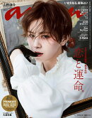 an・an(アンアン)2502号 2026年 7/8号 [雑誌]