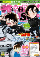 少年サンデーS増刊7/1 2026年 7/1号 [雑誌]