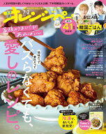 オレンジページ 2026年 7/2号 [雑誌]