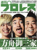 週刊 プロレス 2026年 7/15号 [雑誌]