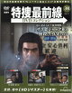 隔週刊 特捜最前線 DVDコレクション 2026年 7/7号 [雑誌]