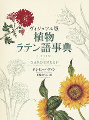 楽天ブックス: A-Z園芸植物百科事典 - クリストファー・ブリッケル 