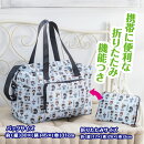 名探偵コナン エアラインコレクション 折りたたみボストンバッグ
