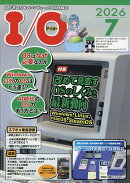 I/O (アイオー) 2026年 7月号 [雑誌]