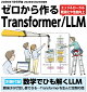 【予約】Interface (インターフェース) 2026年 7月号 [雑誌]