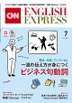 CNN ENGLISH EXPRESS (イングリッシュ・エクスプレス) 2026年 7月号 [雑誌]