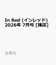 【予約】In Red (インレッド) 2026年 7月号 [雑誌]