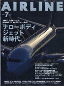 AIRLINE (エアライン) 2026年 7月号 [雑誌]