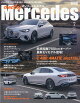 only Mercedes (オンリーメルセデス) 2026年 7月号 [雑誌]