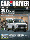 CAR and DRIVER (カー・アンド・ドライバー) 2026年 7月号 [雑誌]