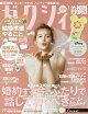 ゼクシィ首都圏 2026年 07月号[雑誌]