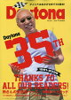 Daytona (デイトナ) 2026年 7月号 [雑誌]