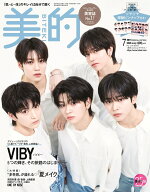 美的7月号増刊 SPECIAL EDITION VIBY表紙版 2026年 7月号 [雑誌]