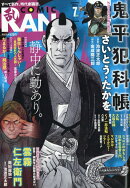 コミック乱 2026年 7月号 [雑誌]