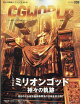 CG WORLD 2026年 7月号 [雑誌]