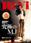 HiVi (ハイヴィ) 2026年 7月号 [雑誌]