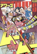 YOUNGKING OURS (ヤングキングアワーズ) 2026年 7月号 [雑誌]