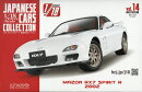 隔週刊 1/18エクストラスケール 国産名車コレクション 2026年 7/22号 [雑誌]