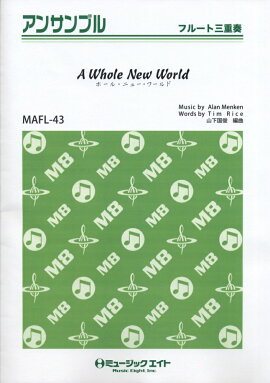A　Whole　New　World