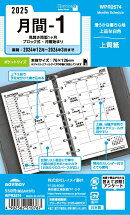 2025キーワード日付入りリフィル　ポケット月間ー1