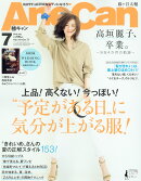 AneCan (アネキャン) 2016年 07月号 [雑誌]
