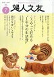 婦人之友 2026年 7月号 [雑誌]
