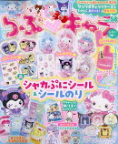 らぶキャラvоl.58 2026年 7月号 [雑誌]