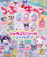 らぶキャラvоl.58 2026年 7月号 [雑誌]