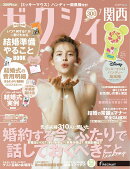 ゼクシィ関西 2026年 07月号[雑誌]
