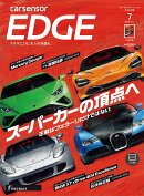 カーセンサーEDGE (エッジ) 中日本版 2026年 7月号 [雑誌]