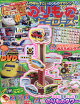 最強のりものヒーローズ 2026年 7月号 [雑誌]