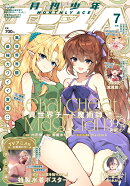 少年エースA 2026年 7月号 [雑誌]