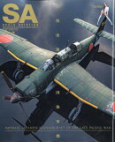 SCALE AVIATION (スケールアヴィエーション) 2026年 7月号 [雑誌]
