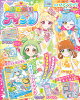 おねがいアイプリ2だん公式ファンブック 2026年 7月号 [雑誌]