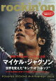 rockin'on (ロッキング・オン) 2026年 7月号 [雑誌]