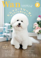 wan (ワン) 2026年 7月号 [雑誌]