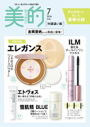 美的スペシャル 2026年 7月号 [雑誌]